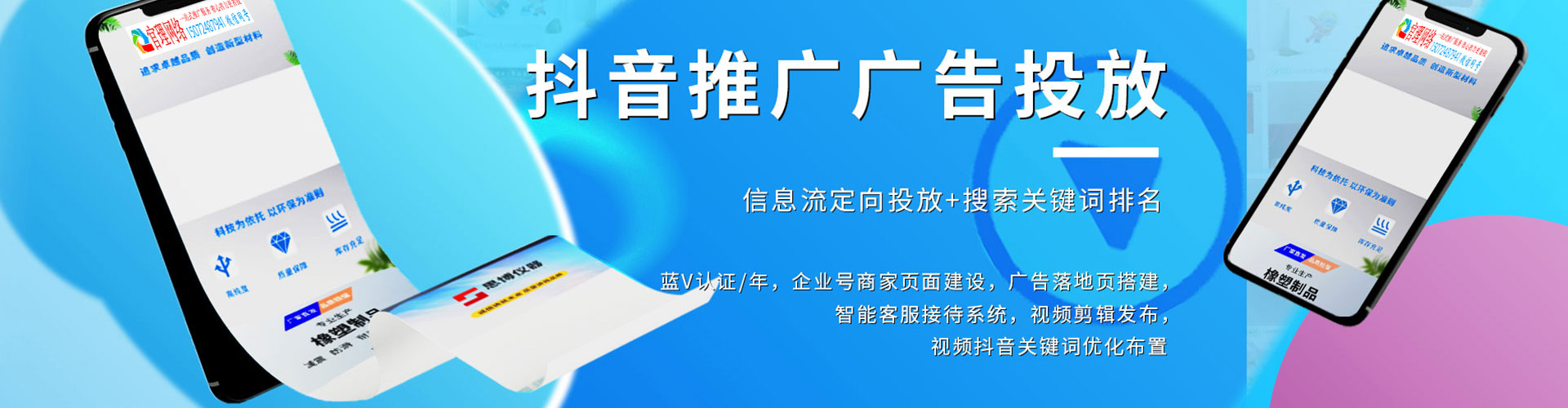冠县信息流营销